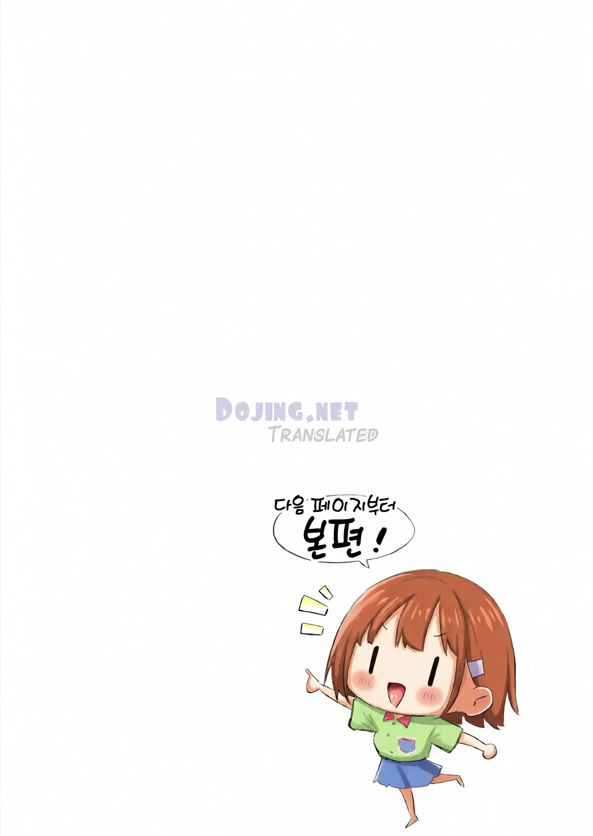 Godaan Adik Kandung Chapter 1